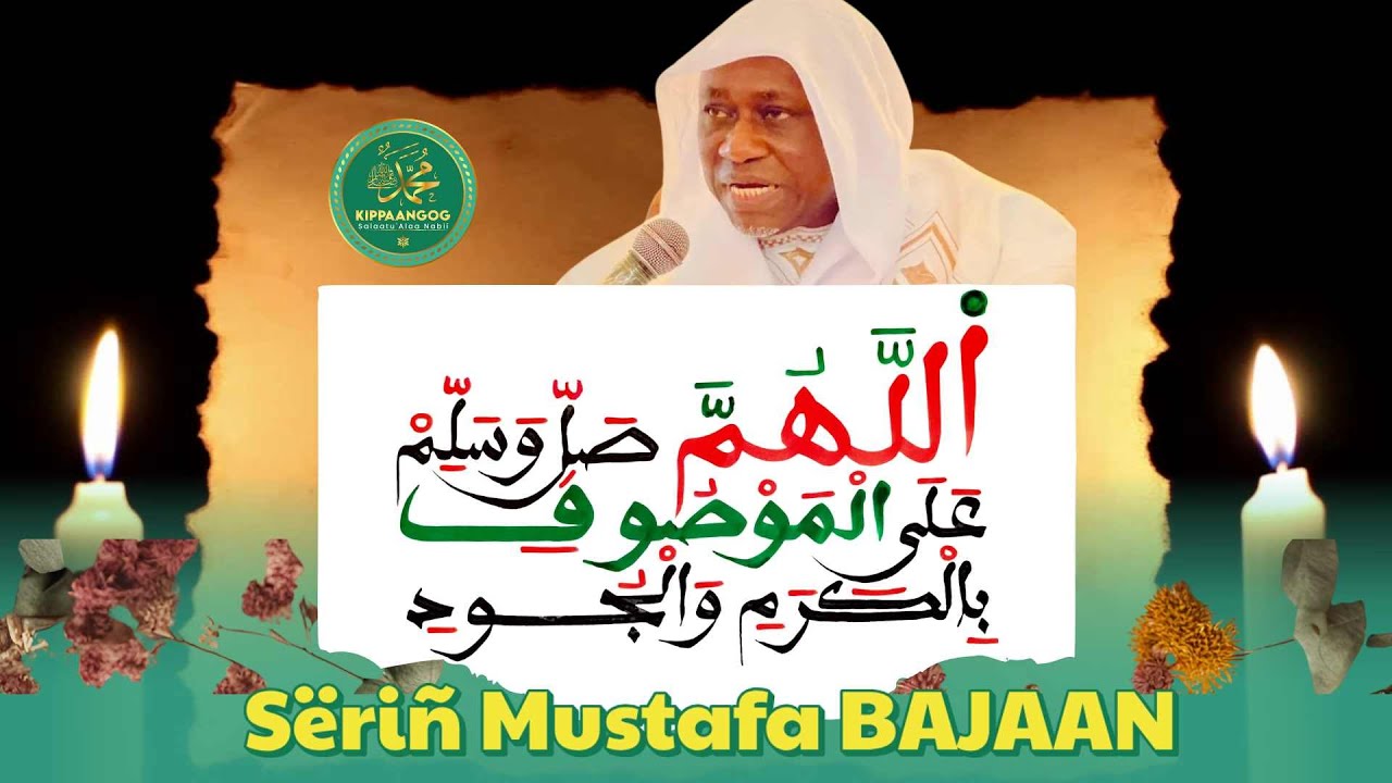 Ay Ñjariñ ci Allaahuma Salli Wa Sallim 'alal mawswuufi bil karami wal juudi