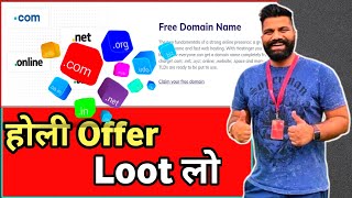 Get Free Premium TLD Domain | Unlimted .Com .IN .NET .Org Free Domain