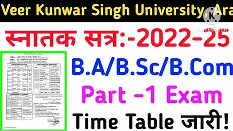 Vksu Part 1 Exam Time Table 2022-25 | Vksu Part 1 Exam Program Sheet 2022-25 | Vksu Part 1 Exam 2023