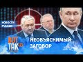 "Это инсценировка". Почему российские топ-менеджеры стали странно умирать?