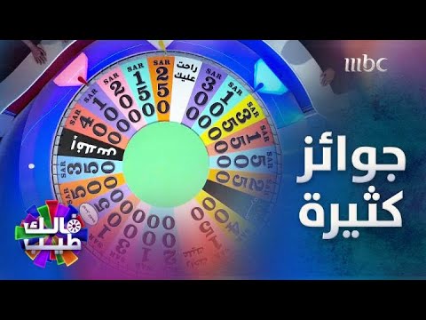 عبدالله داخل التحدي بكل حماس وما خله فرصه للمشاركين 