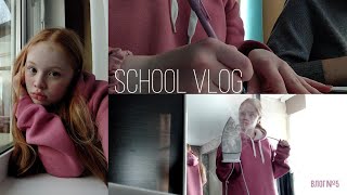 VLOG 5| School Vlog| Школьный влог|