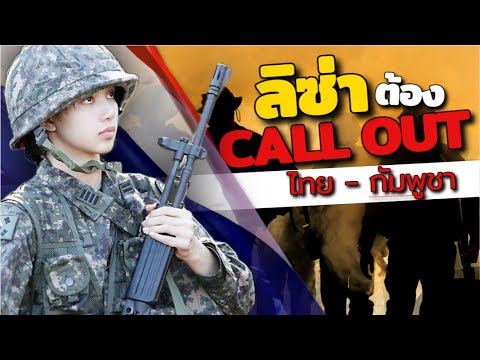 ARAI LIVE++ calls on Lisa to call out. Can it really help? In times of war, we fight. In times of...