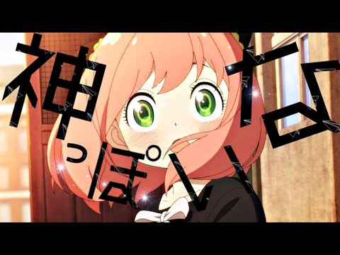 〖MAD〗神っぽいな/ピノキオピー