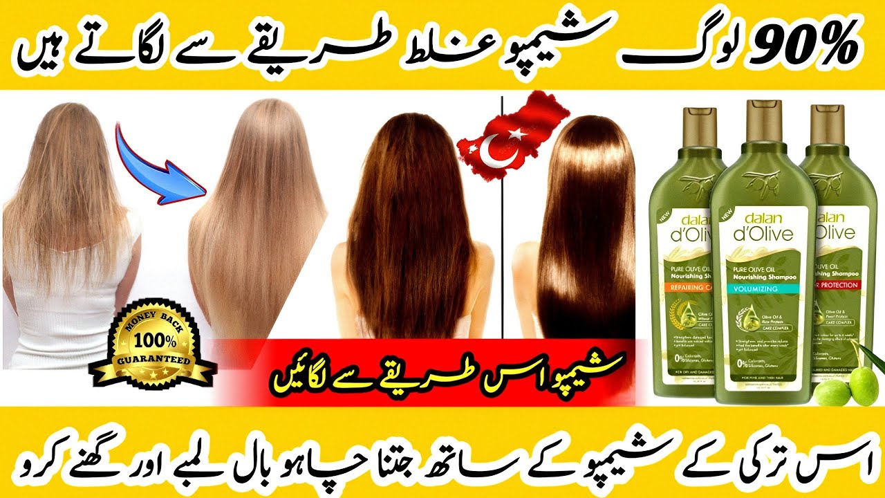 Dalan D' Olive Shampoo | Best Shampoo For Hair Fall And Hair Growth | Dalan Shampoo Review