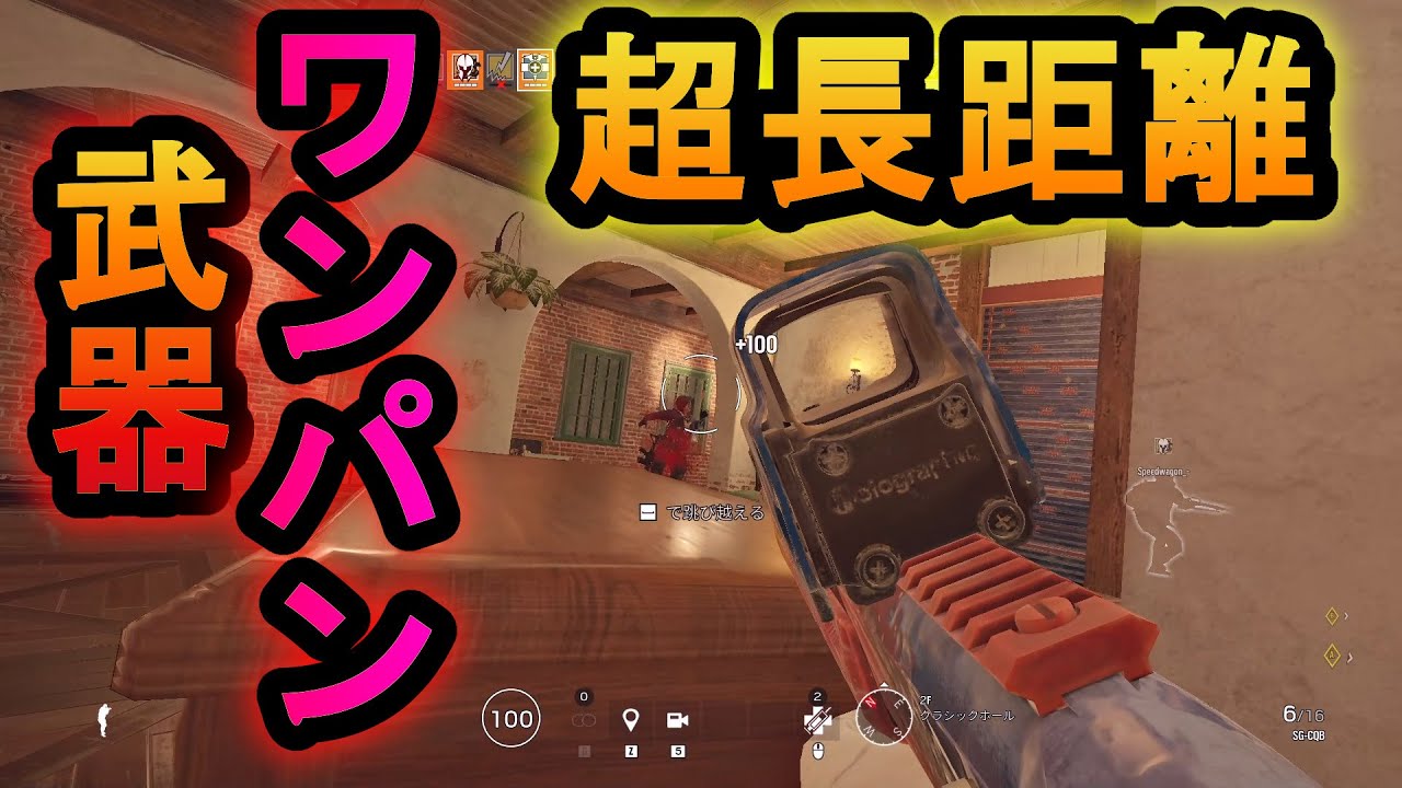 R6s 1vs5をキメてしまう強さ 新シーズンで強化された メートルワンパンの武器が爆誕したｗ強化ってなんですか レインボーシックスシージ エラ速報 R6s攻略まとめアンテナ
