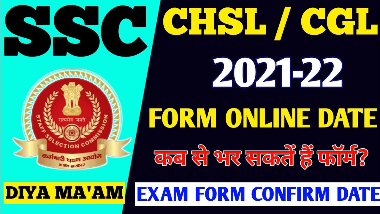 SSC CGL EXAM 2021-22 | SSC CHSL EXAM 2021-22 | SSC CGL EXAM FORM | SSC CHSL EXAM FORM 2021-2022