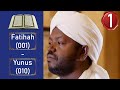 Noreen Muhammad Siddiq نورين محمد صديق Full Quran Recitation Part 1