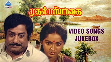 Muthal Mariyathai Tamil Movie Songs | Video Jukebox | Sivaji Ganesan | Radha | Ranjani | Ilayaraja