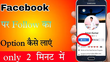 Facebook par Follow ka option kaise laye | How to add Follow Button on Facebook 2022