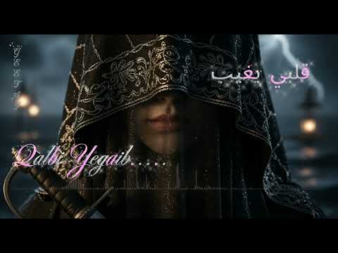 Qalbi Yagheeb قلبي يغيب Arabic Deep House Ethnic Chill Mix Desert Vibes Oriental Beats