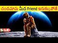 చందమామ మీద ఇరుక్కుపోతే ఏం చేసాడో చూడండి || Movie Explained In Telugu || ALK Vibes