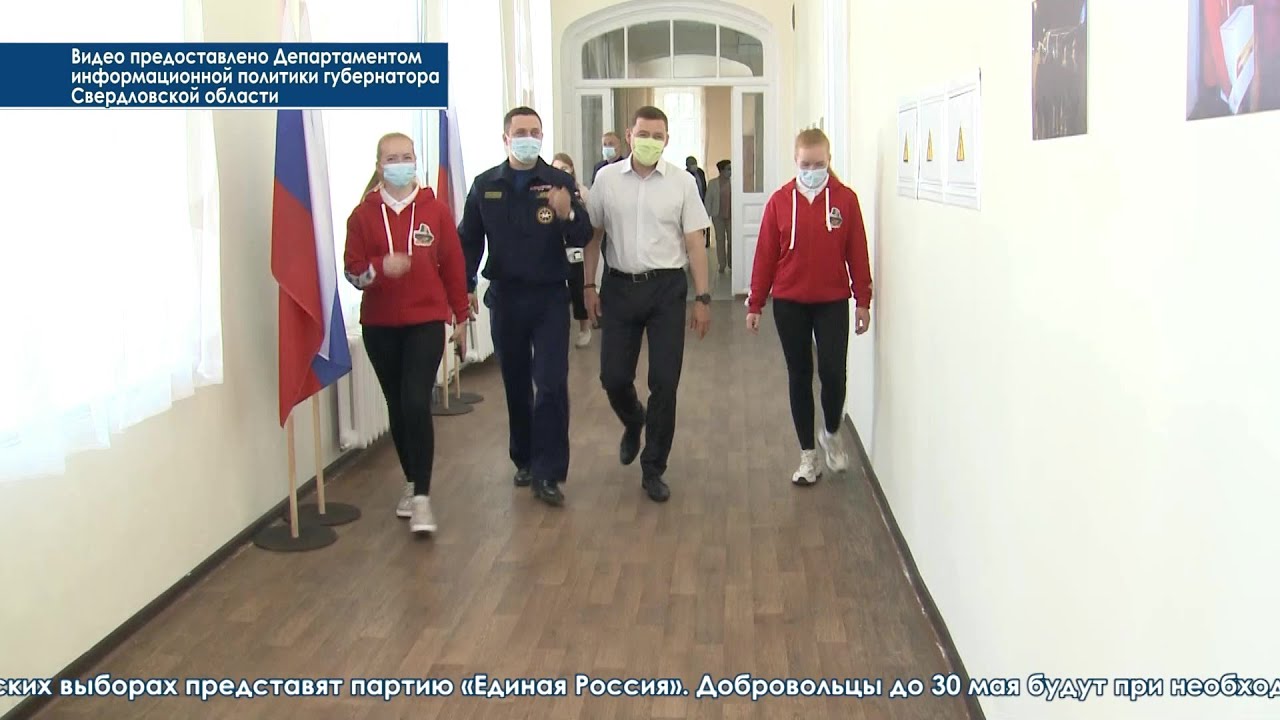 Евгений Куйвашев посетил Дом добровольцев и проголосовал вместе с волонтёрами на праймериз ЕР