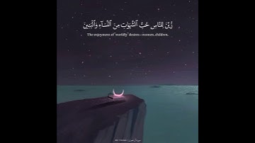 آيات القرآن الكريم بصوت عبدالرحمن مسعد | سورة آل عمران - حالات واتساب قرآن 💙