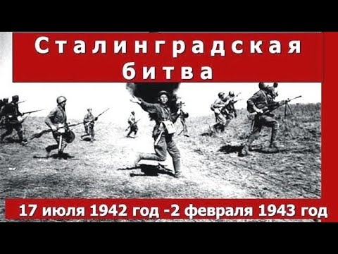 Видео: Что стало поворотным моментом во Второй мировой войне?