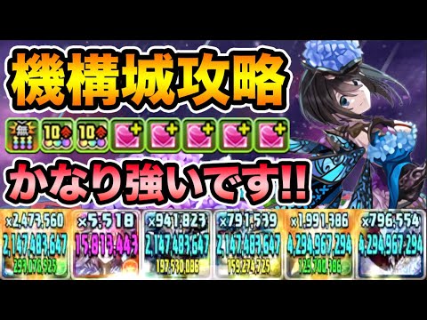 初のhp3倍リーダー ナツル カーナがマジで強い スー 激推しの隠れ強キャラも紹介します 機構城の絶対者 アジサイ スー パズドラ Youtube 初のhp3倍リーダー ナツル カーナがマジで強い スー 激推しの隠れ強キャラも紹介します 機構城の絶対者 アジサイ スー パズドラ Youtube