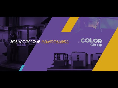 რამდენად უსაფრთხოდ იბეჭდება პრესა?