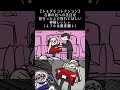 【トモコレ】石神の社への告白を見守った上で別れてほしい神様しぃしぃ #shorts
