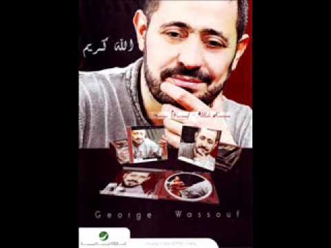 george wassouf allah kareem