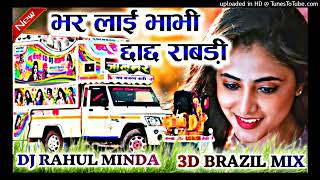 Tejaji new song - bhar lyai bhabhi chach rabdi song remix JBL brazil Dj Rahul Minda