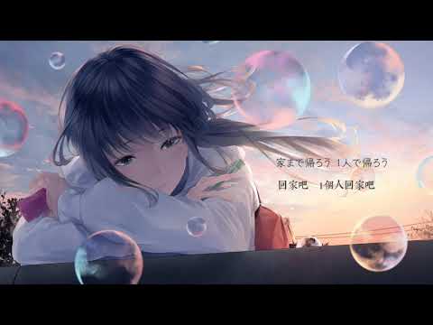 貓 • Neko - DISH// (北村匠海) 【中日字幕】