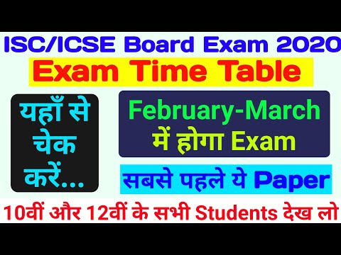 ICSE/ISC Board Exam Time Table 2020 | Exam Starts in February |