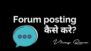 Forum Posting — A Complete Guide by Vinay Rana
