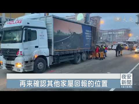 台灣特搜隊報到！首梯前進「 阿德亞曼省」災區