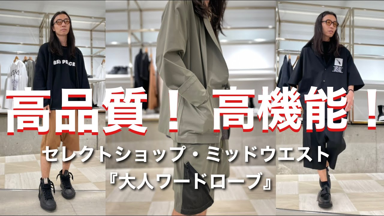 Maison Margiela , th , yoshiokubo】ミッドウエスト的ベーシックで 