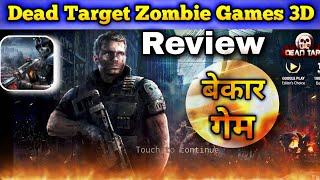 Dead Target Zombie Games 3D Game Review Hindi | | Dead Target Zombie Games Offline बकवास गेम ? screenshot 2