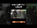 【革命的】斬新すぎる路上喫煙注意