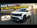 Tata Sierra Smart Plus 💥 सिर्फ़ 11.49 लाख में आपकी सोच से ज्यादा features