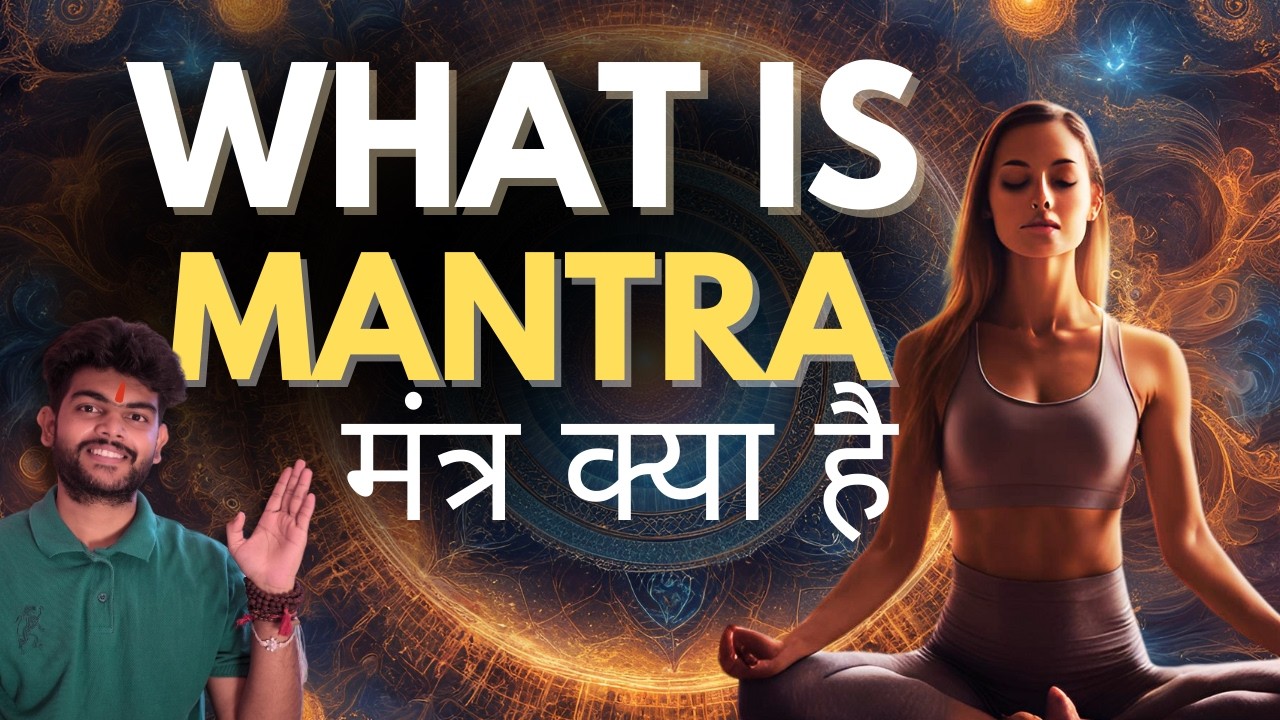 Understanding Mantra:  मंत्र क्या है  | how it works   | flying Narayan