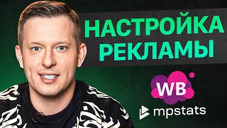 Пошаговая инструкция по настройке рекламы. Как распродать неликвидный товар? Товарный бизнес