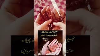 magrib ke waqt ka powerful wazifa #shortvideo #islamicstoriesinurduandhindi 🤲❣️ #quotes #love