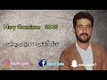 نوری گەرمیانی تۆ دڵ و گیانمی هەم ڕۆحی ڕەوانمی ۲۰۰٥ Nury Garmiane To Roh U Gianmi 2005