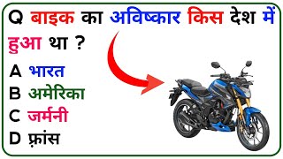 GK Question || GK In Hindi || GK Question and Answer || GK Quiz || TR GK POINT ||