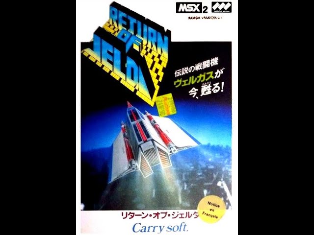 Return of Jelda (1987) MSX2 - YouTube