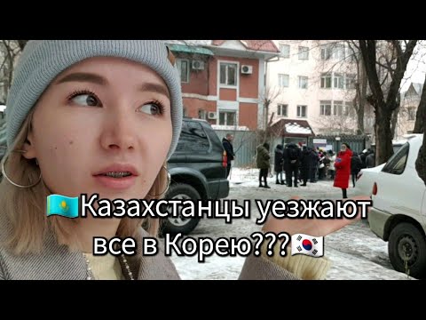 Video: Cum Să Obțineți O Viză în Coreea