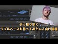 【DTM】手っ取り早くワブルベースを作ってみたい人向け講座