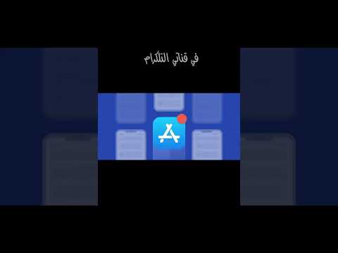 حسابات ابل ستور مجانا ايفون حسابات ابل ستور