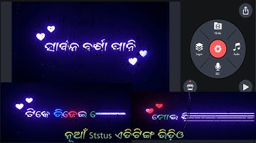 New KineMaster Video Editing Sambalpuri, Glow Rain Effect KineMaster Video Editing Sambalpuri