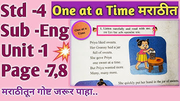one at a time in marathi 4th std, #oneatatimestd4, 4th std english one at a time