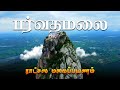   parvathamalai hill complete tour guide  thiruvannamalai  imax media