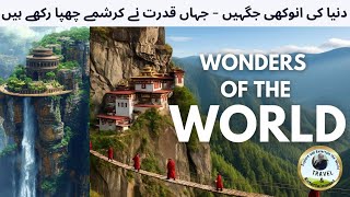 Unseen Beauty! Hidden Travel Spots You Must Explore