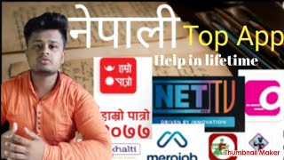 TOP Nepali crazy App(Get more Information about Nepal) screenshot 4