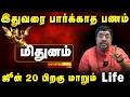 🔴5 SECRETS Become Rich in 2 MONTHS - MITHUNAM