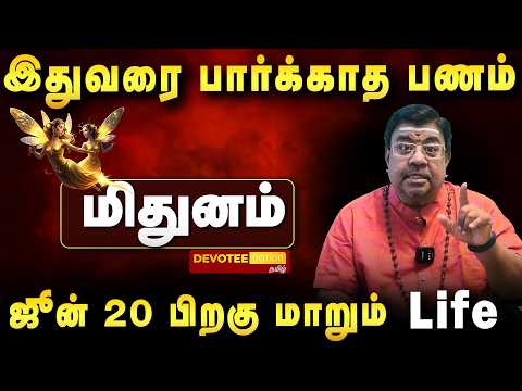 🔴5 SECRETS Become Rich in 2 MONTHS - MITHUNAM