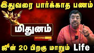 🔴5 SECRETS Become Rich in 2 MONTHS - MITHUNAM