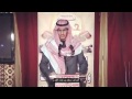 قصيدة الشاعر سعود عمار القت  لياكسبت الطيبين يشوش راسي